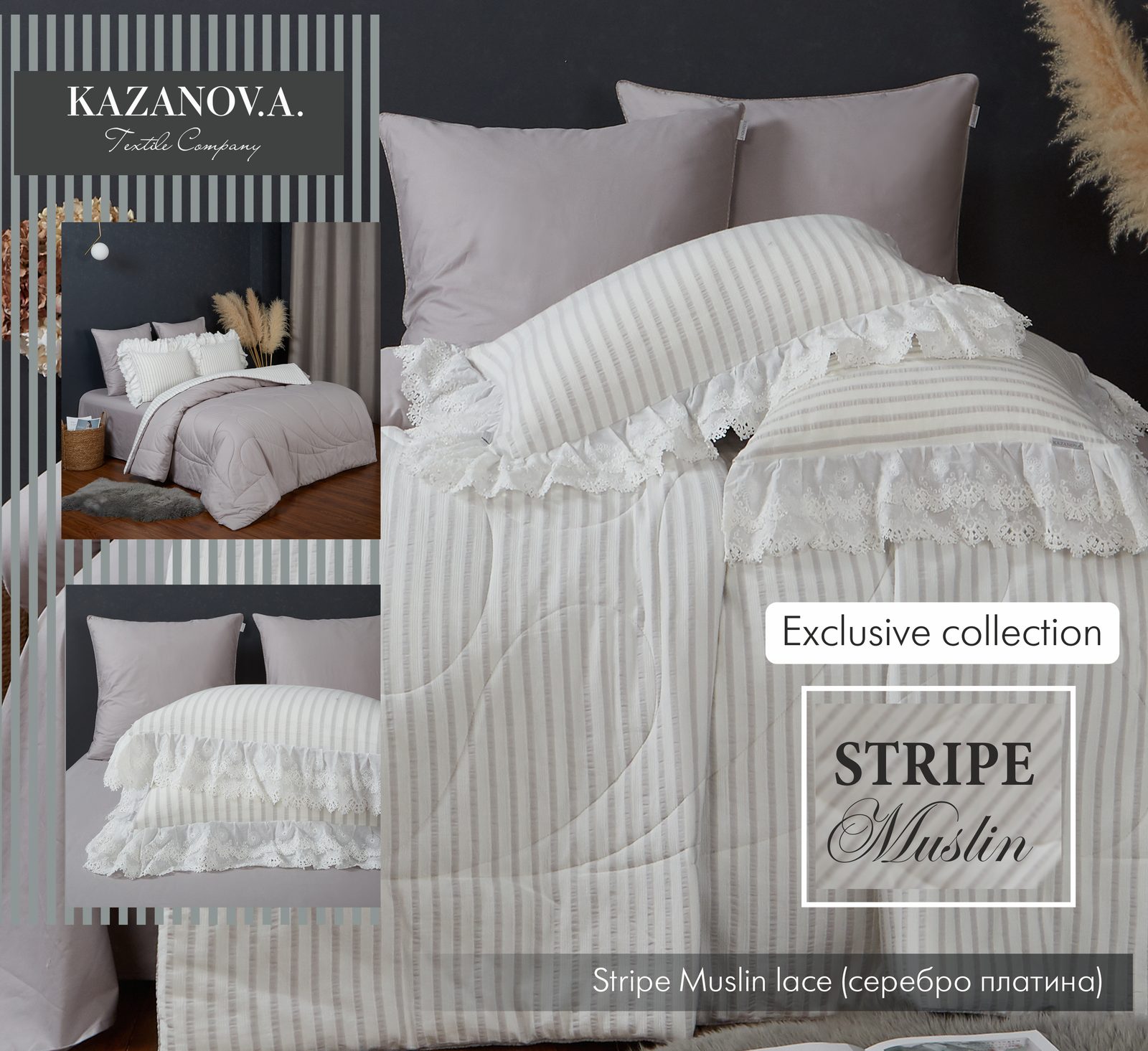 Stripe Muslin Серебро платина