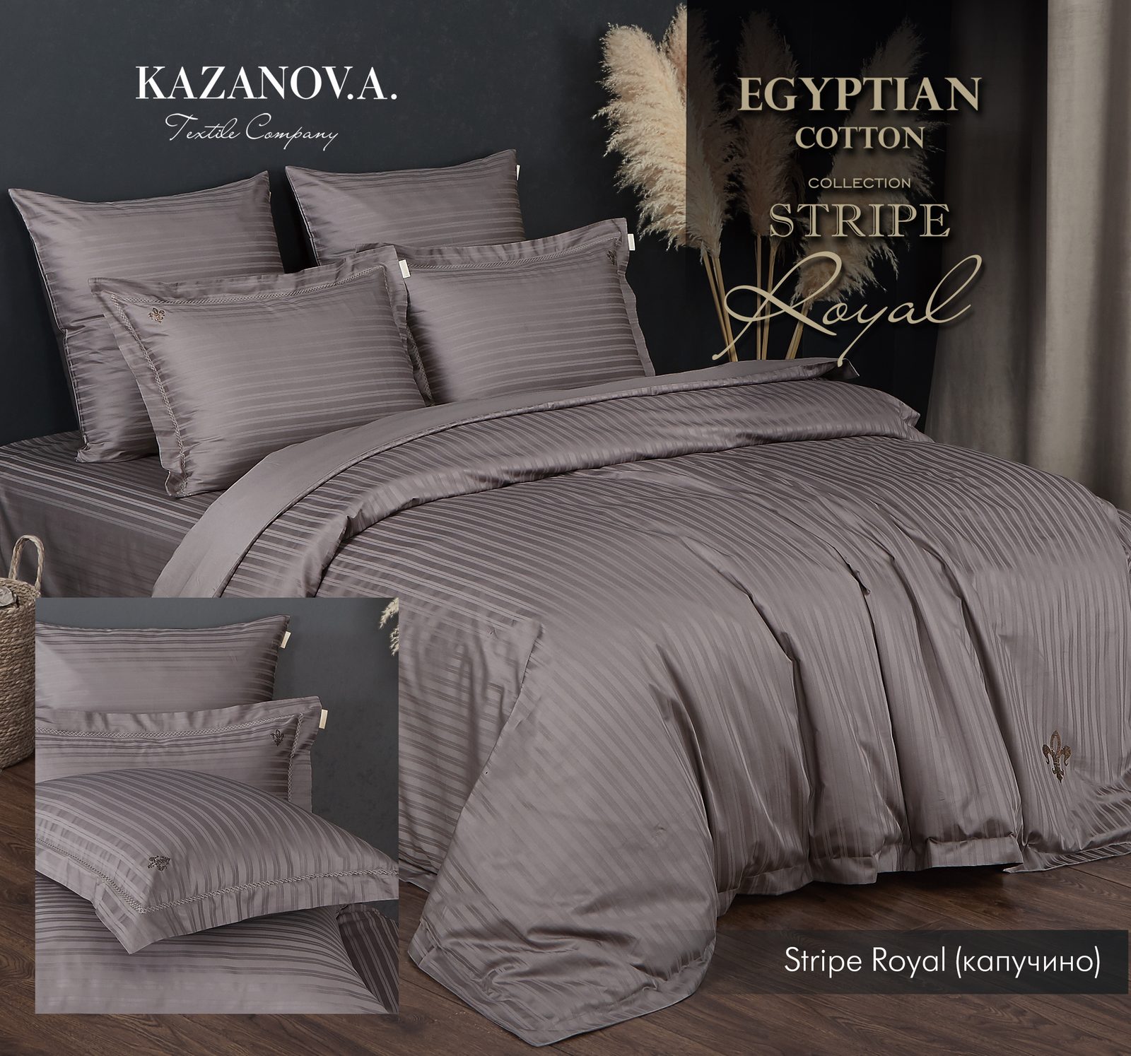 Stripe Royal Капучино