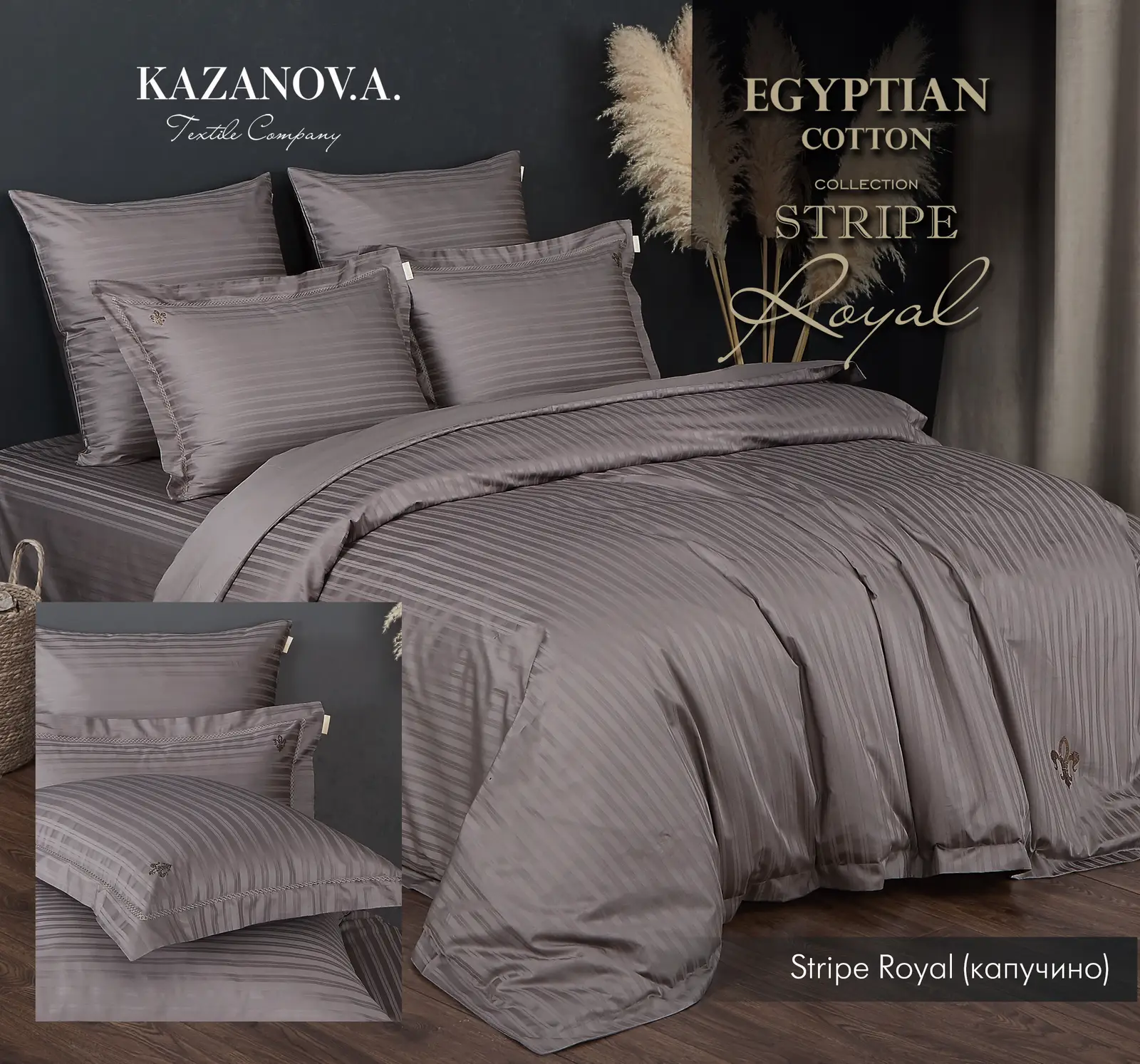 Stripe Royal Капучино