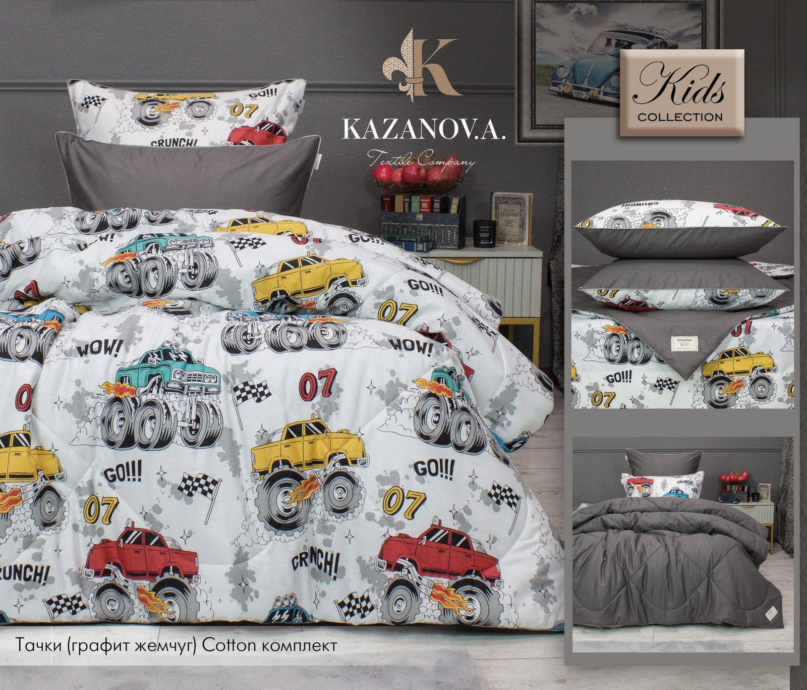 "Dolce Fiore Cotton" Тачки графит жемчуг