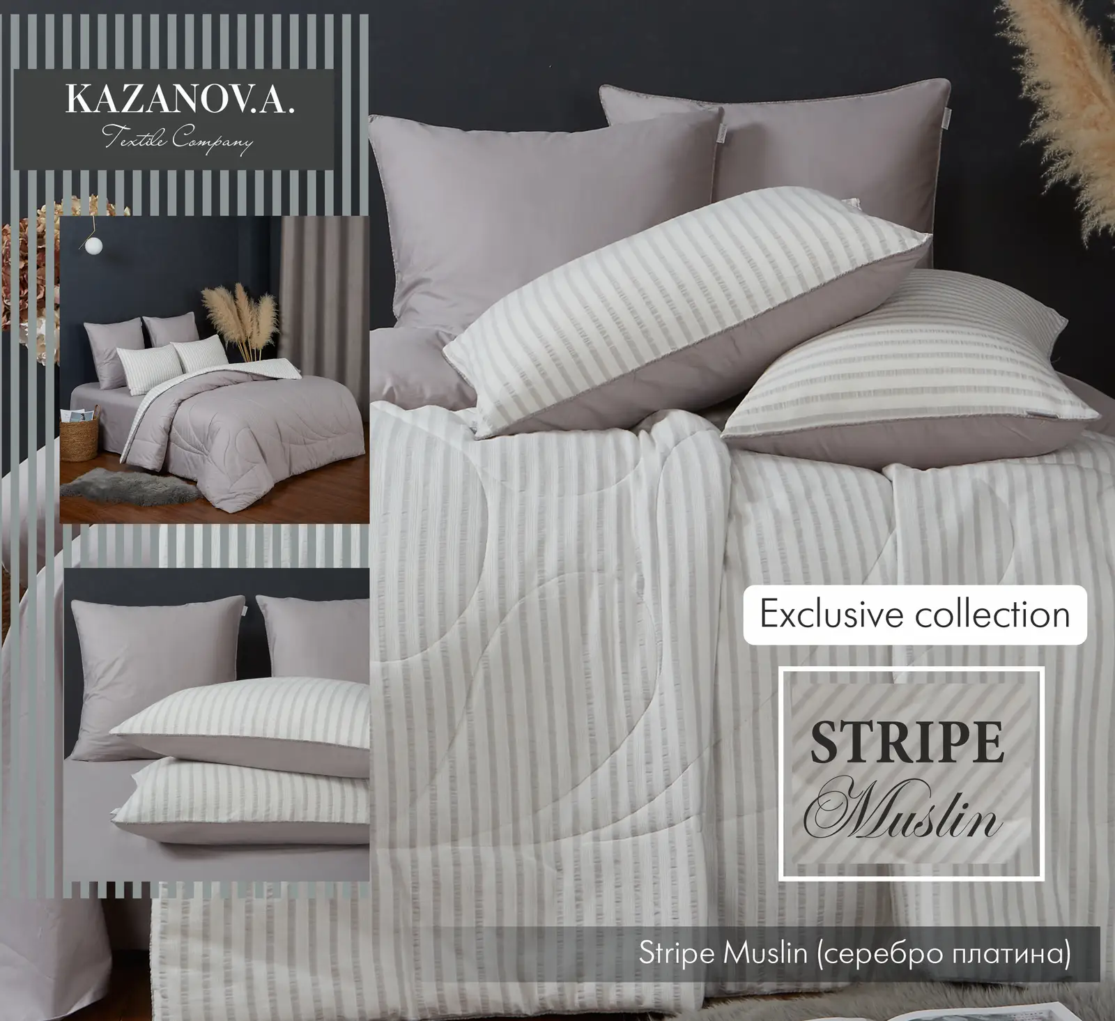 Stripe Muslin Серебро платина