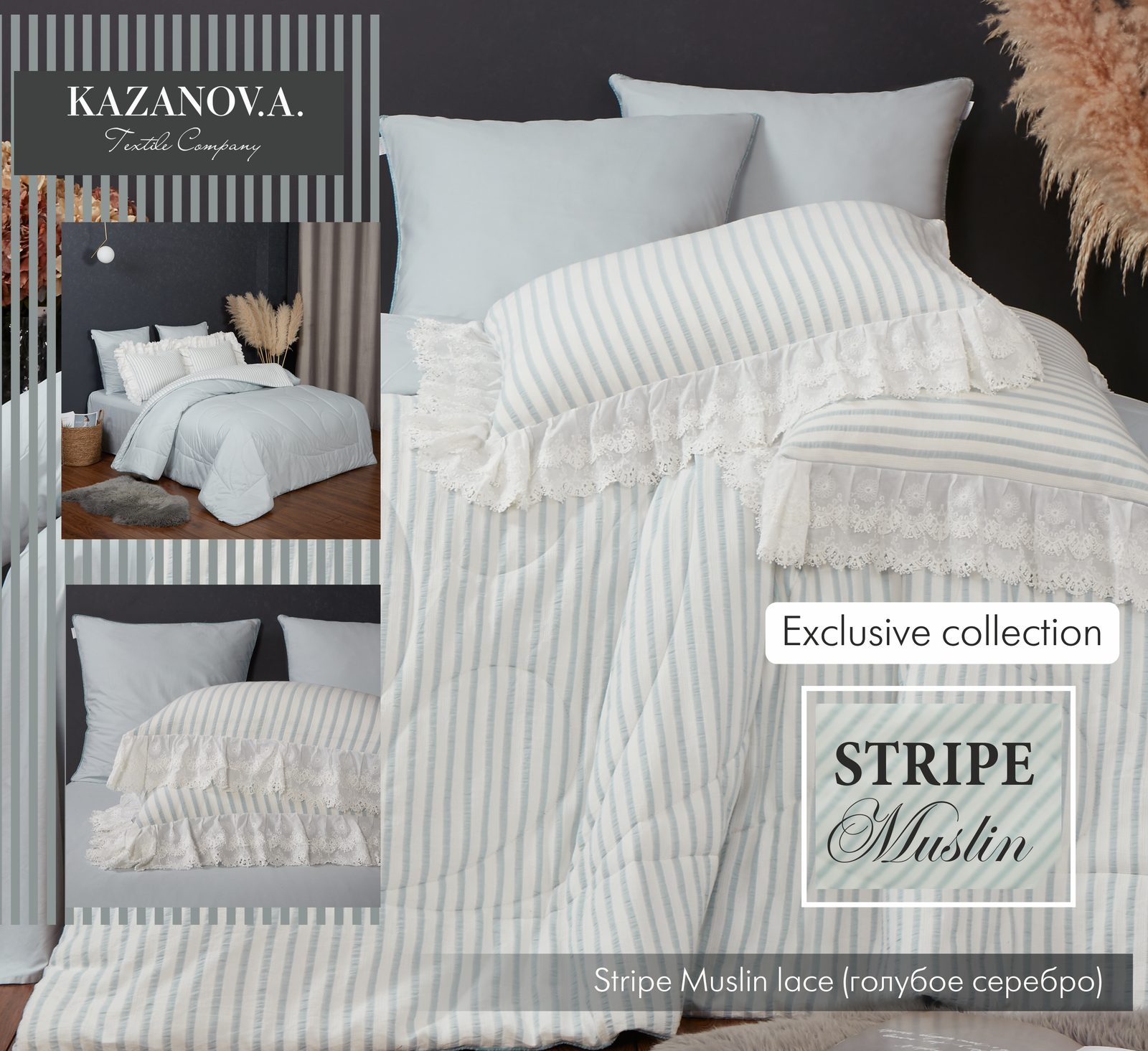 Stripe Muslin Голубое серебро