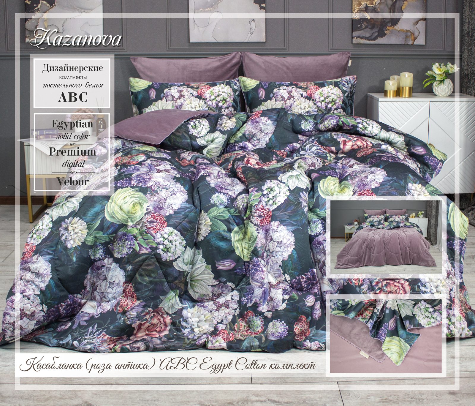 Касабланка (роза антика) ABC Egypt Cotton комплект