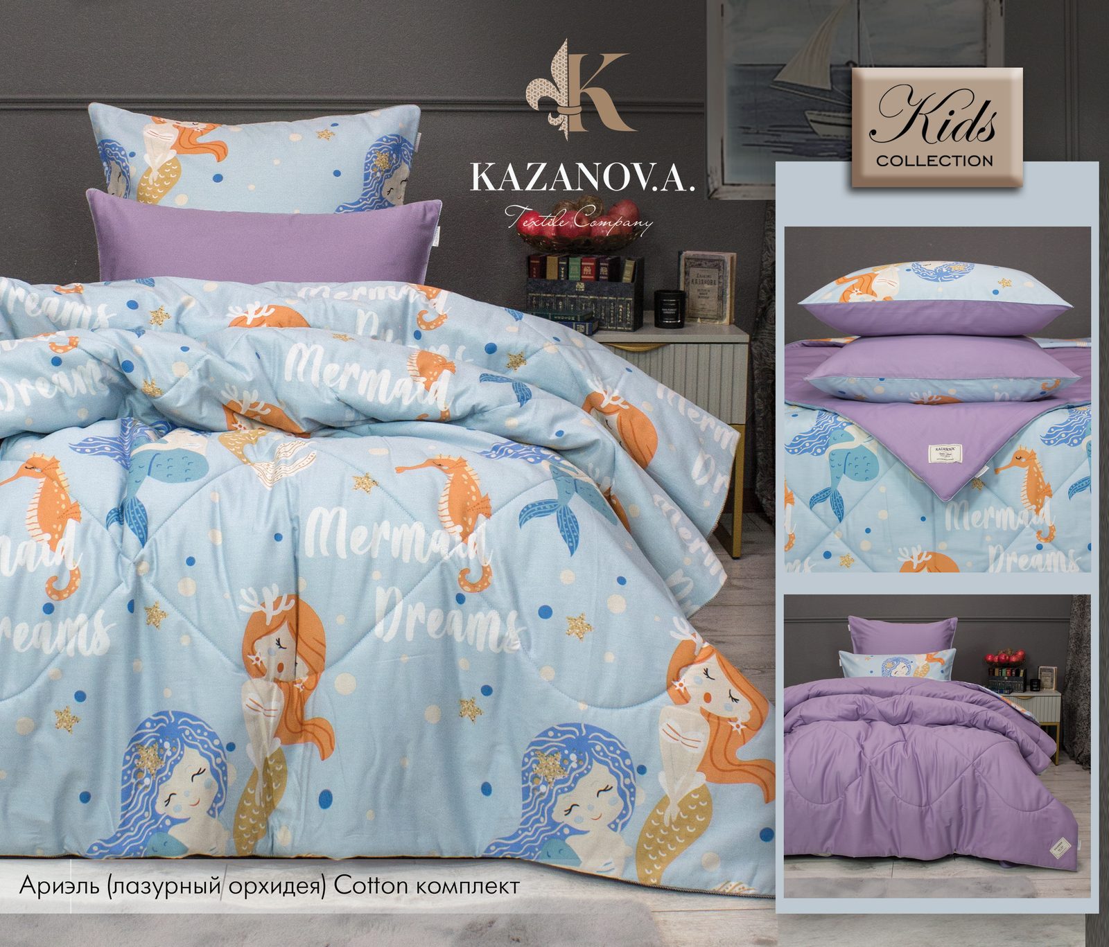 "Dolce Fiore Cotton" Ариэль лазурный орхидея