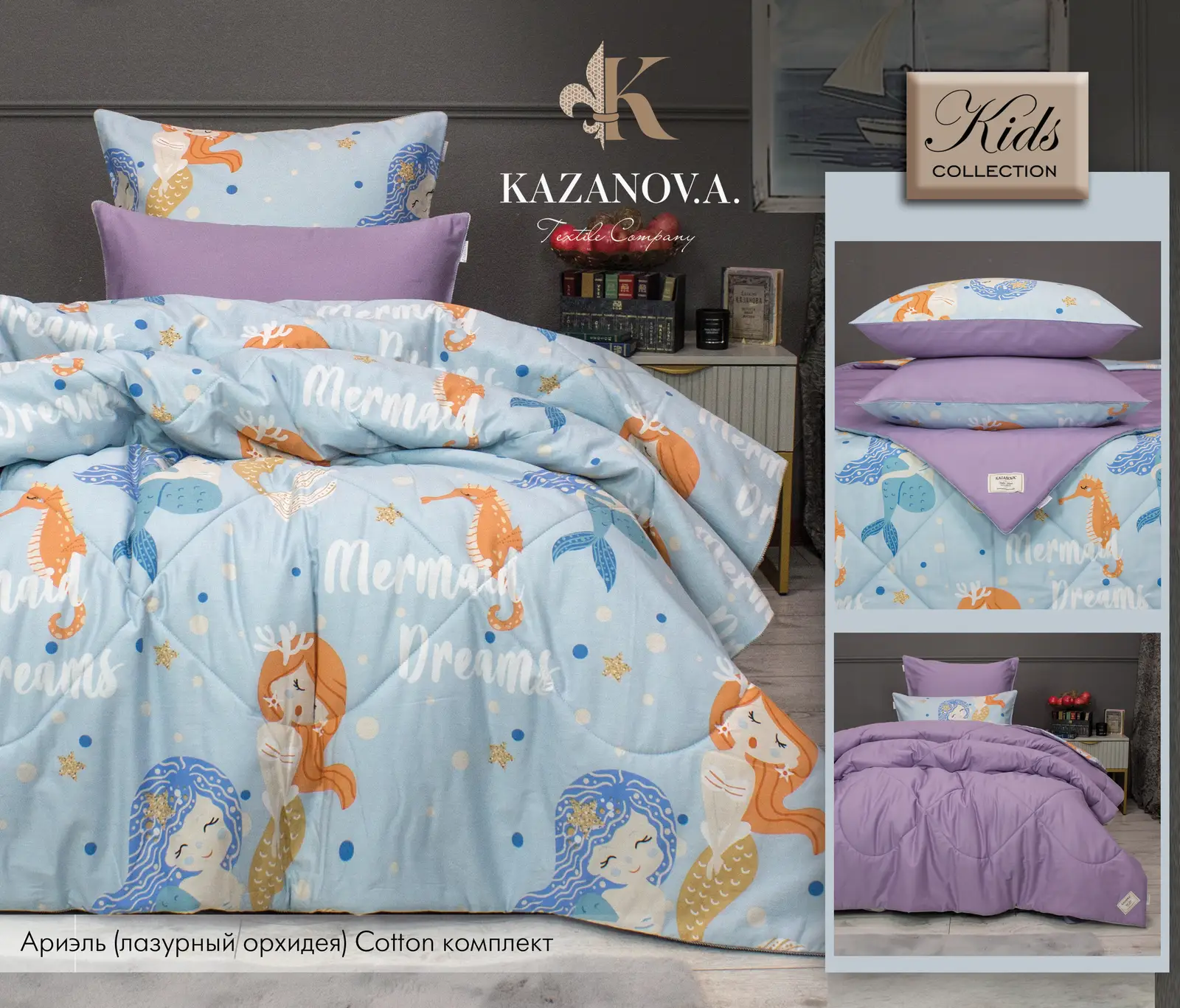 "Dolce Fiore Cotton" Ариэль лазурный орхидея 