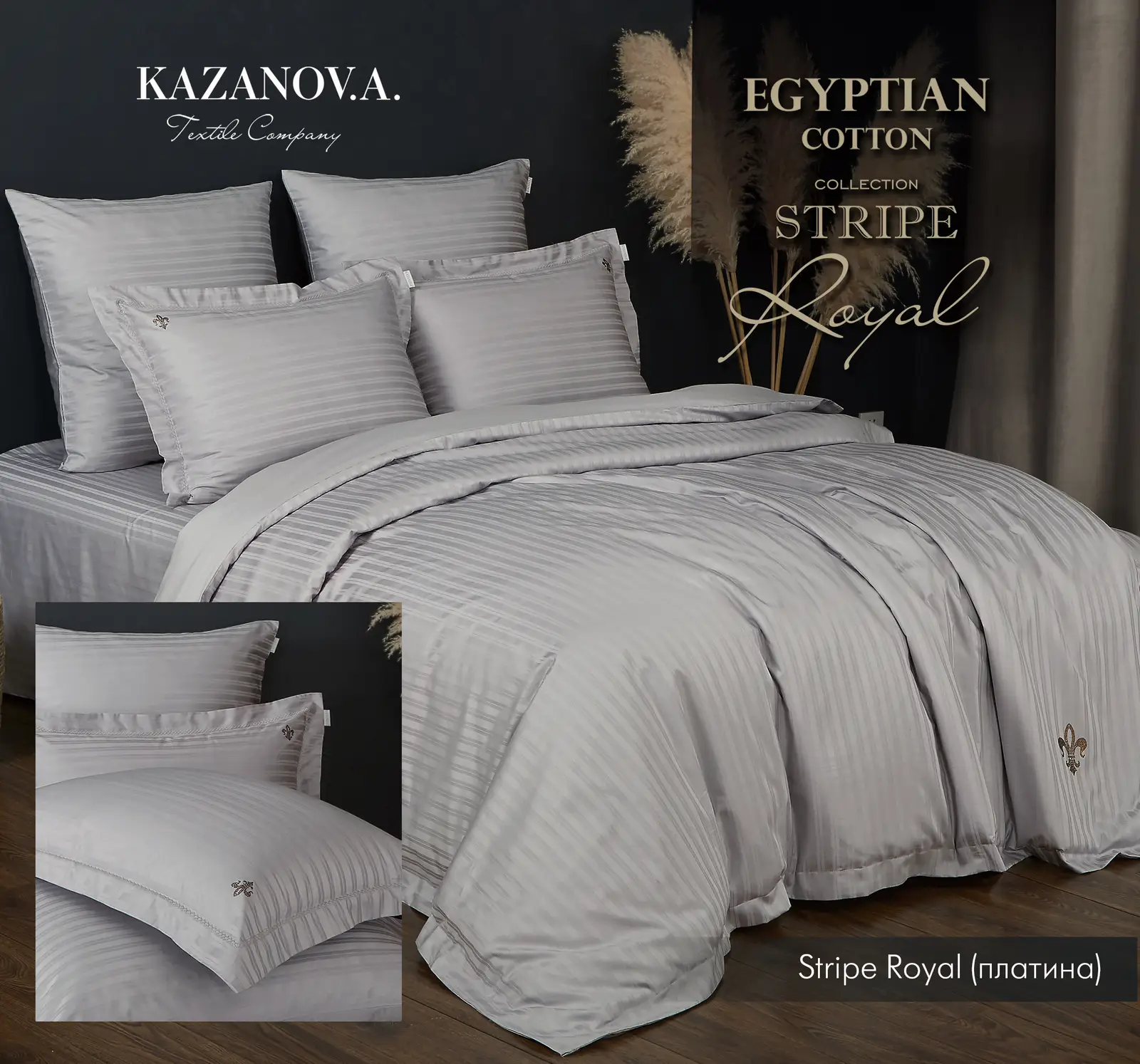 Stripe Royal Платина