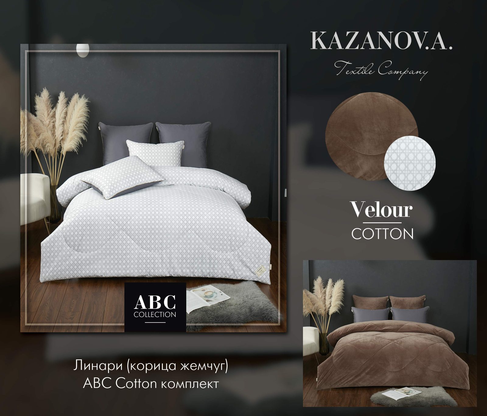 Коллекция АВС «Dolce Fiore» Линари корица жемчуг