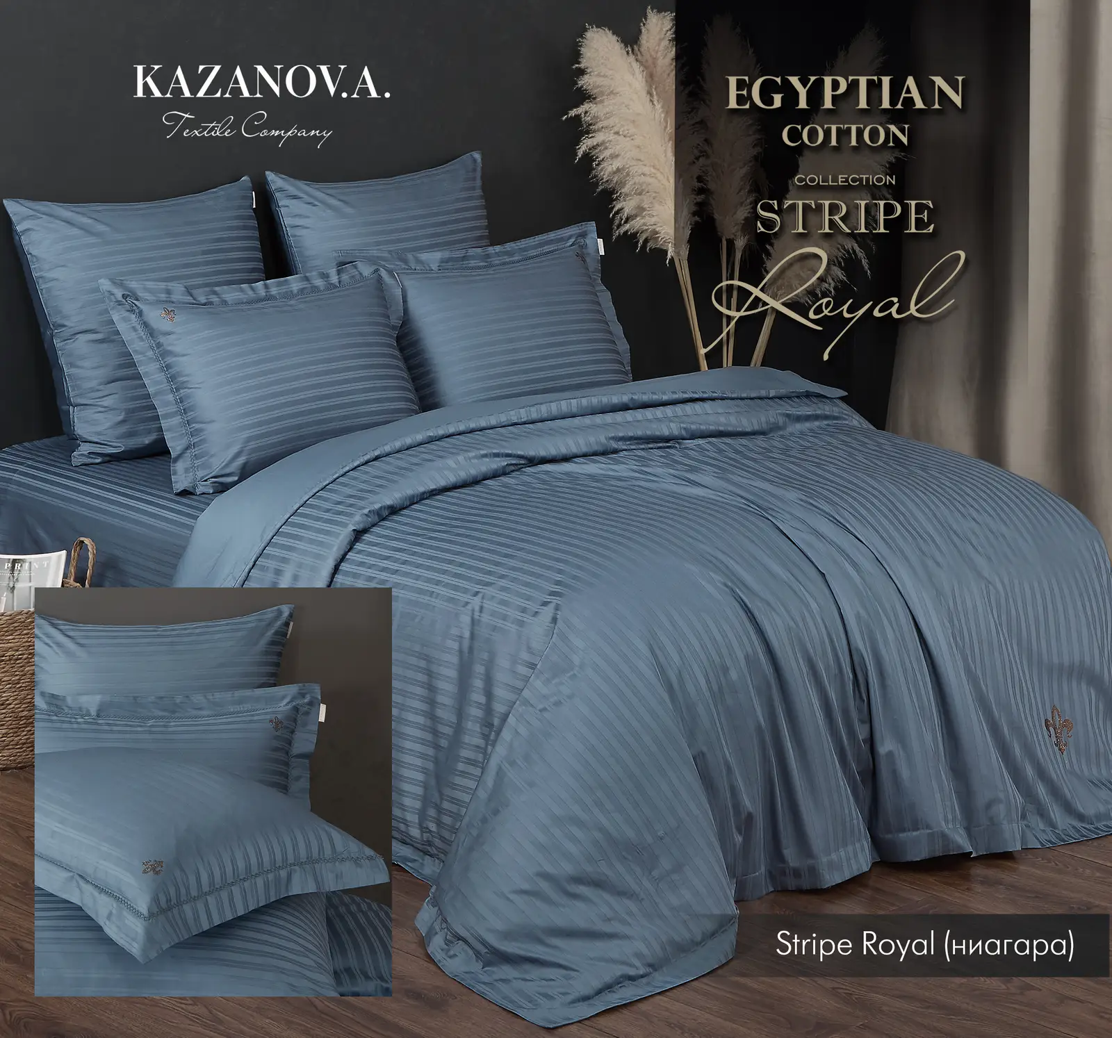 Stripe Royal Ниагара