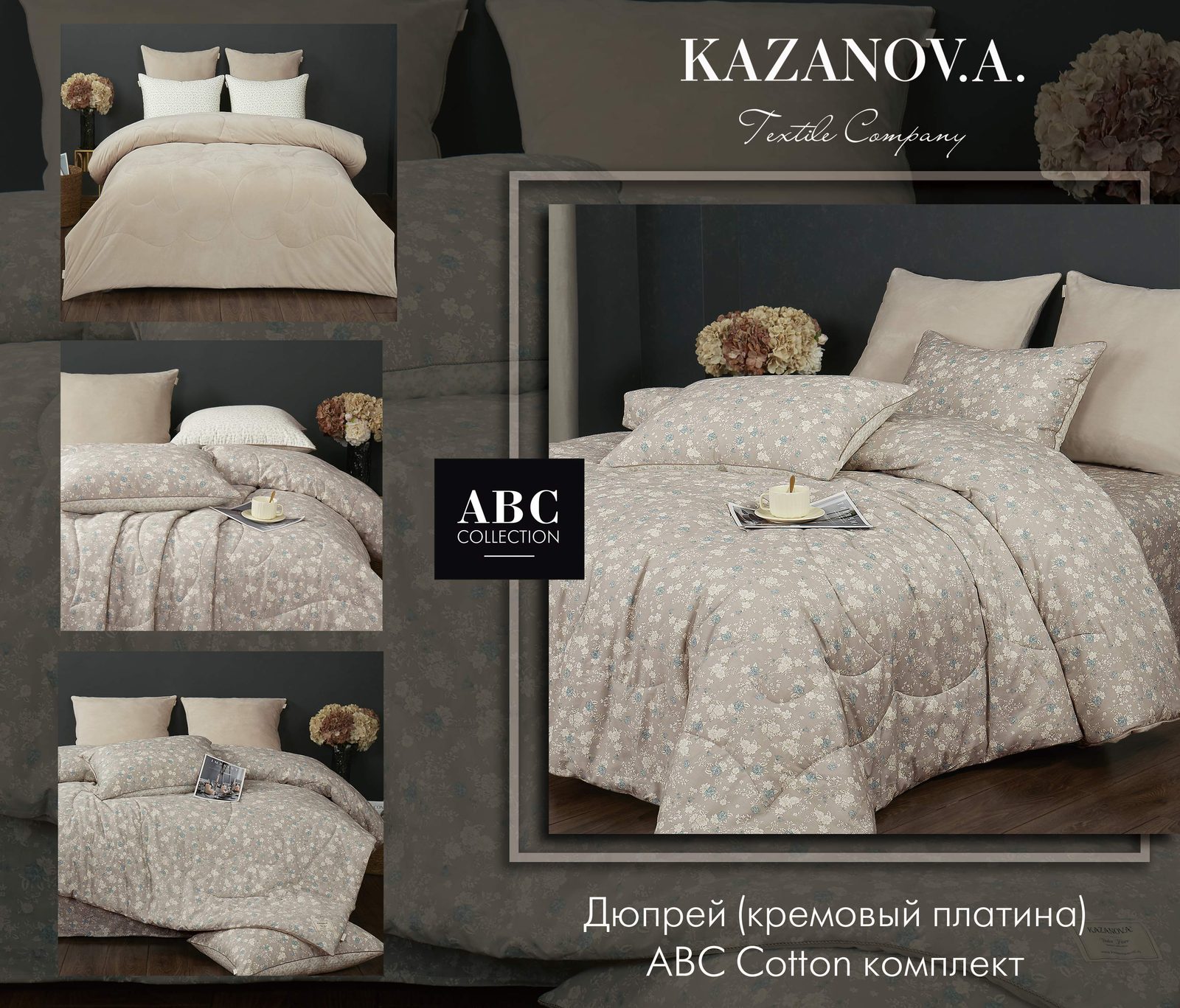 Коллекция АВС «Dolce Fiore» Дюпрей кремовый платина