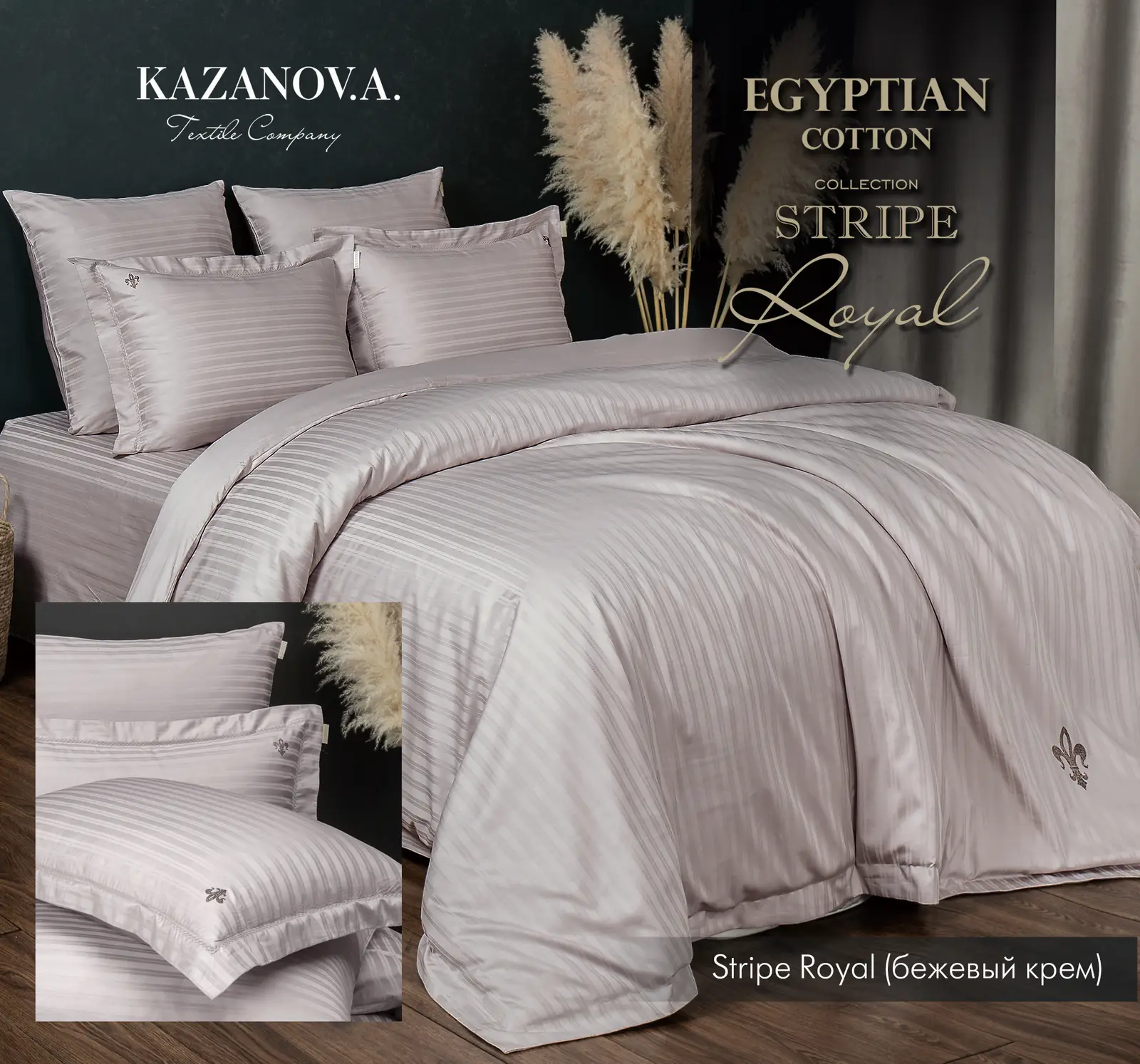 Stripe Royal Бежевый крем