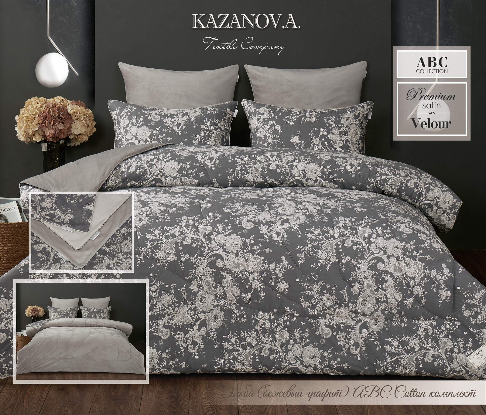 Коллекция АВС «Dolce Fiore» Эльба бежевый