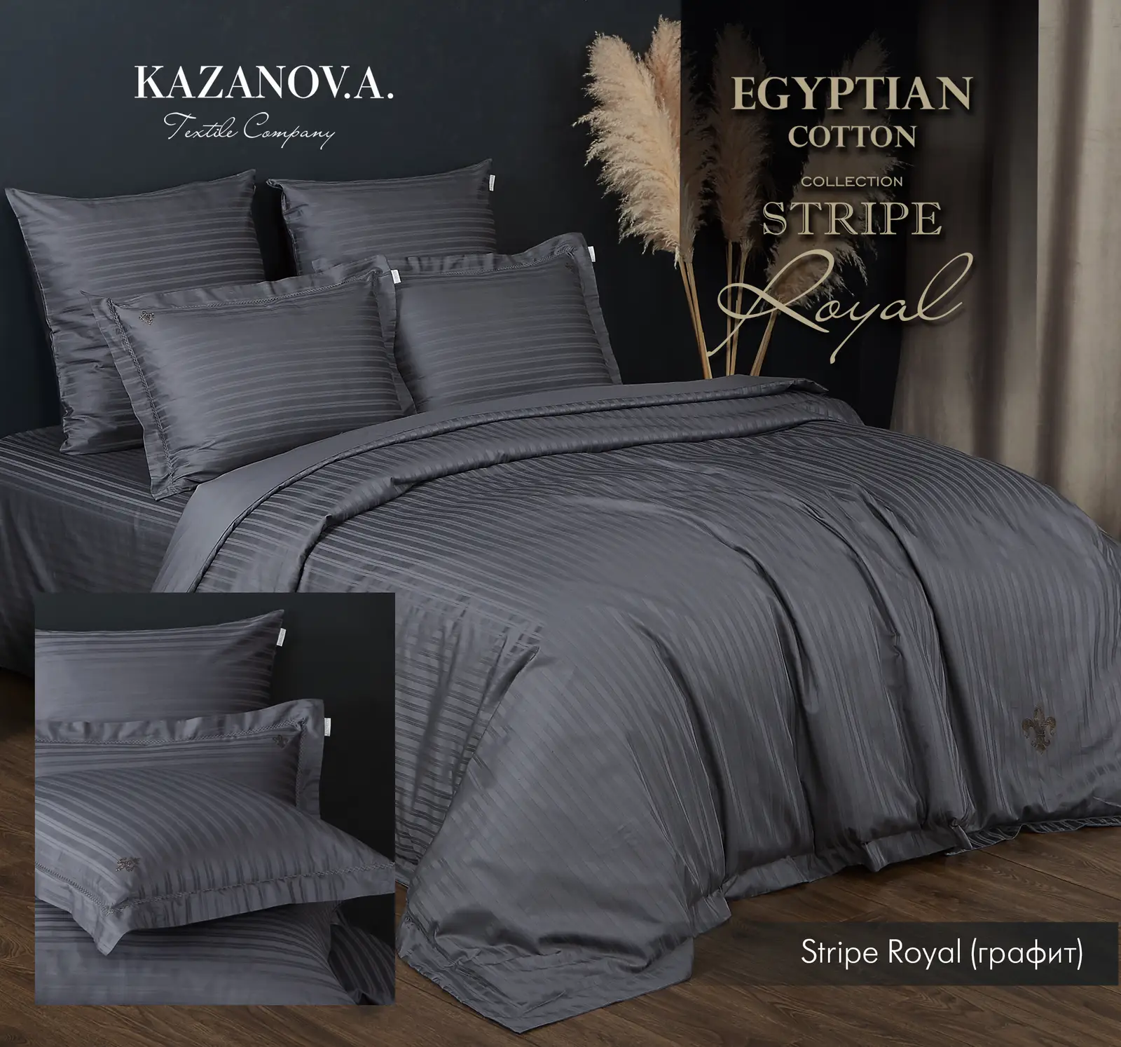 Stripe Royal Графит